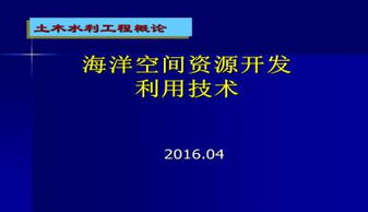 海洋資源開發(fā)技術 前沿趨勢與核心技術開發(fā)