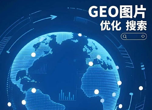 東莞樂京網(wǎng)絡技術 深耕軟件開發(fā)，以GEO源代碼引領技術創(chuàng)新