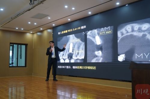 四川口腔種植專家匯聚眉山，共探高新技術賦能種植牙未來發(fā)展