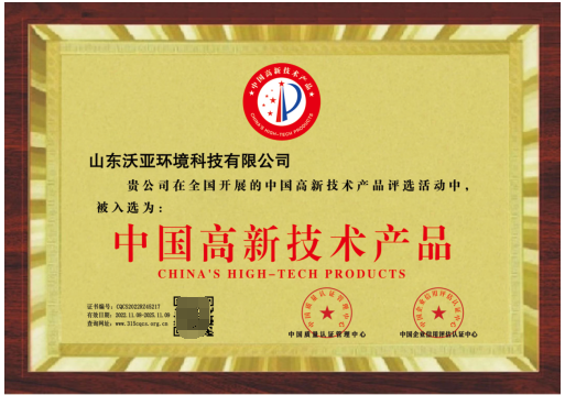 諾華飛斯特通過“中國高新技術產(chǎn)品”認定，技術創(chuàng)新再獲權威認可