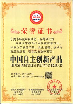 自主創(chuàng)新驅(qū)動下的中國技術開發(fā) 從跟跑到并跑的跨越之路